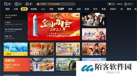 华数tv下载安装