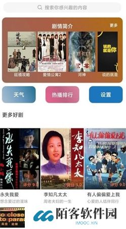 好看影视app