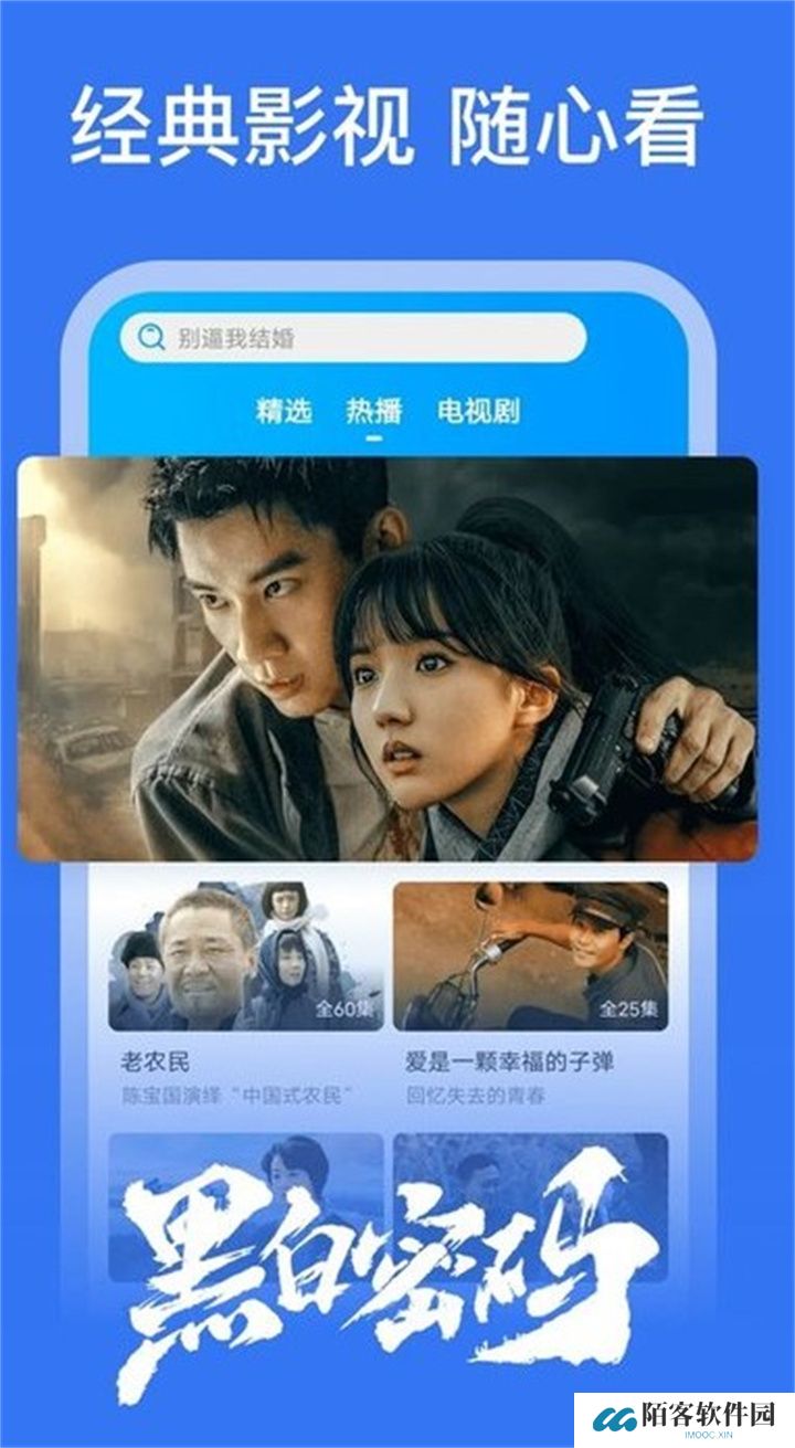 好看影视app