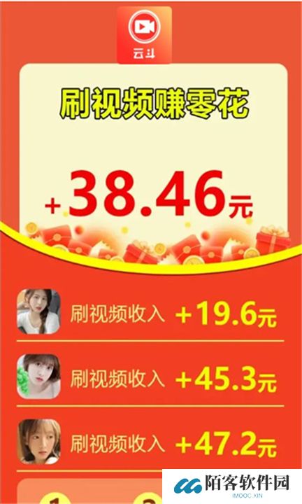 云斗视频