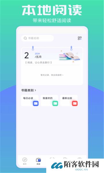 波波浏览器正版