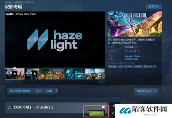 双影奇境好友通行证使用方法介绍说明