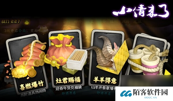 羊怪大拜年，小倩来了新春玩家大回馈