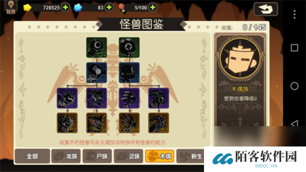 超进化物语种族介绍