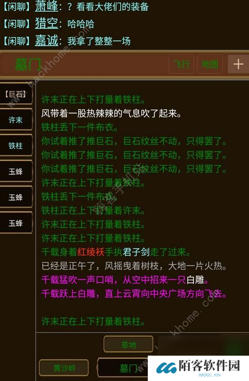 江湖恩仇录mud人物经验及师门怪技能等级一览