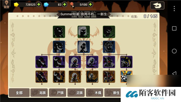 超进化物语种族介绍