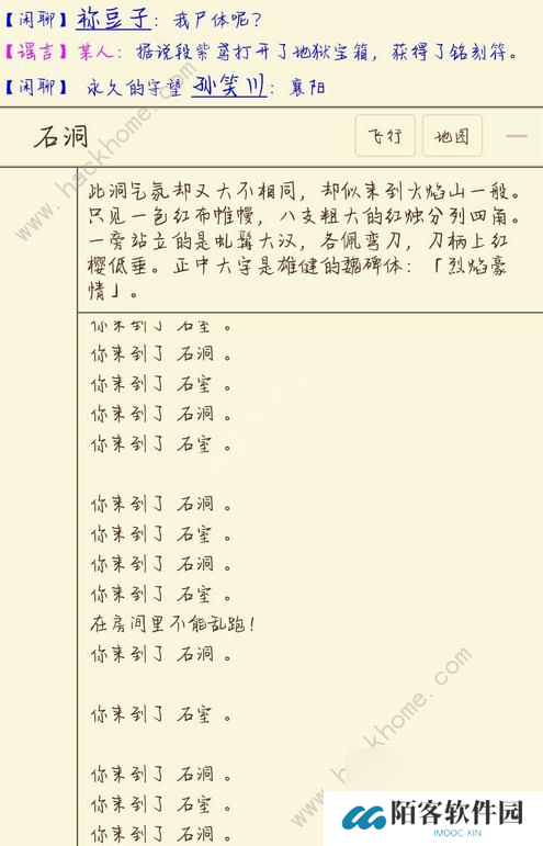江湖恩仇录mud人物经验及师门怪技能等级一览