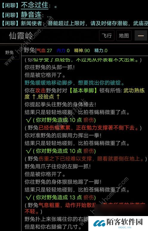 江湖恩仇录mud人物经验及师门怪技能等级一览