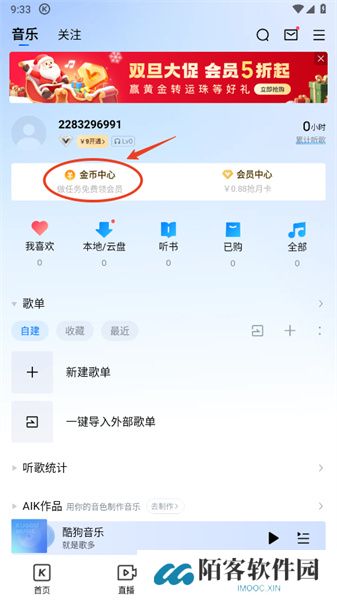 酷狗音乐