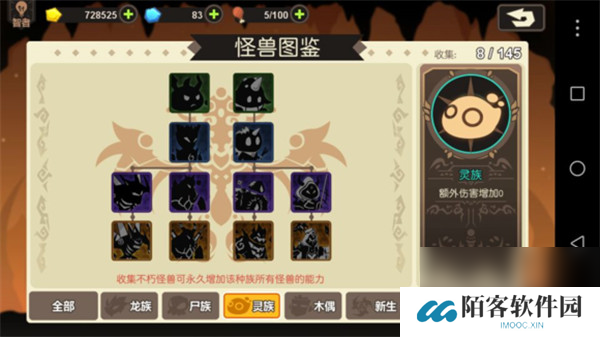 超进化物语种族介绍