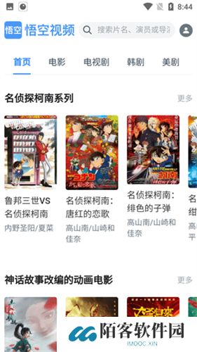 悟空视频