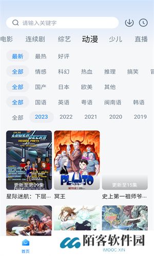 魅影免费版
