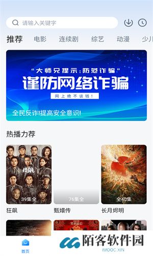 魅影免费版