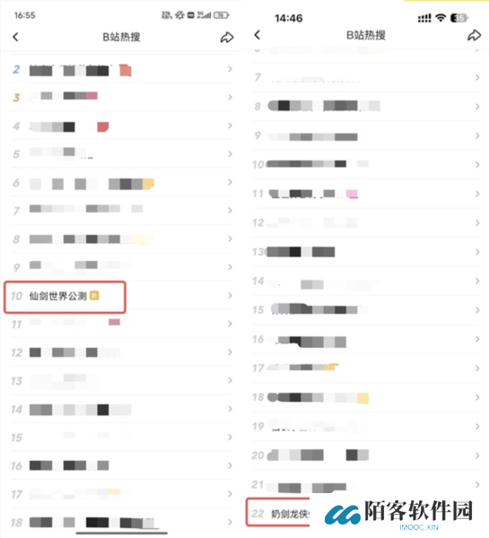 仙剑世界4