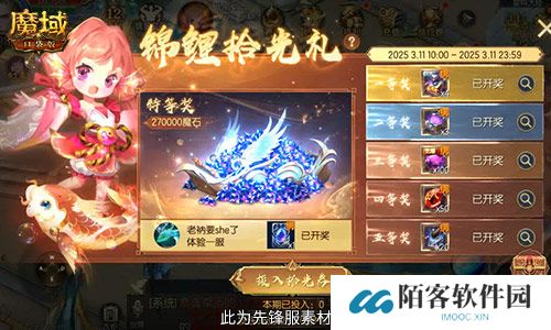 魔域口袋版2