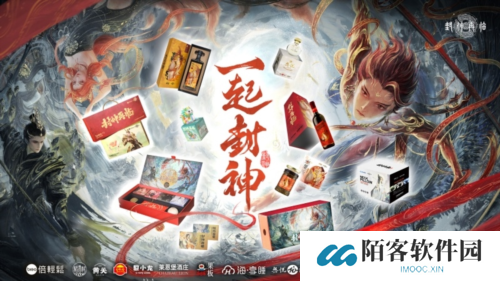封神再临6