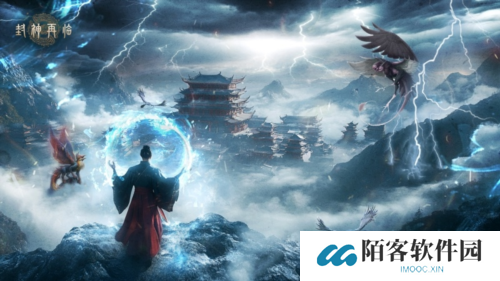 封神再临2
