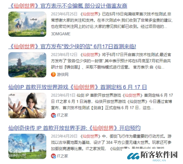 仙剑世界6