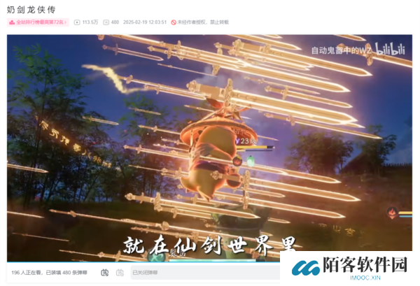 仙剑世界7
