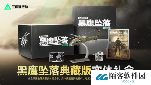 三角洲行动7