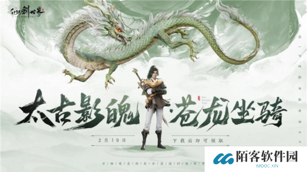 仙剑世界16