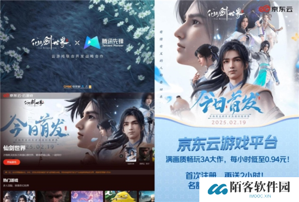 仙剑世界13