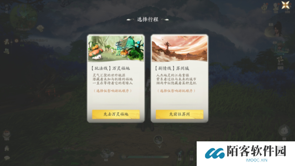 仙剑世界9