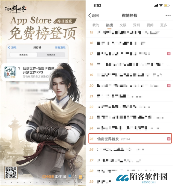 仙剑世界2