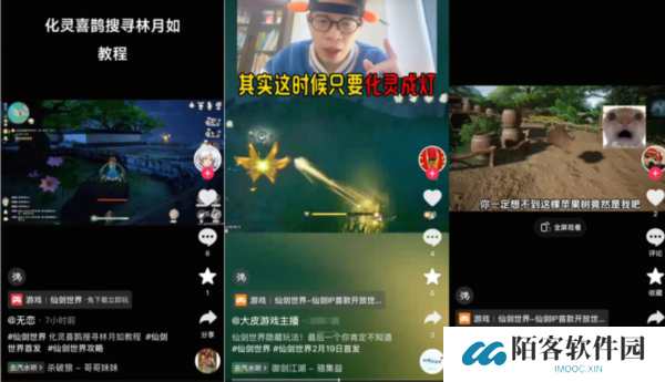 仙剑世界4
