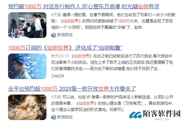 仙剑世界11