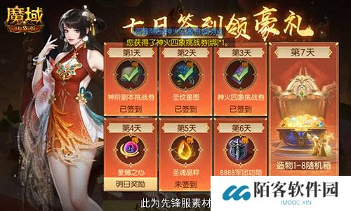 魔域口袋版3