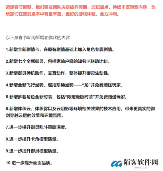 仙剑世界20