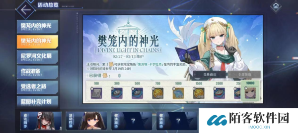碧蓝航线4