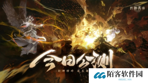 封神再临1