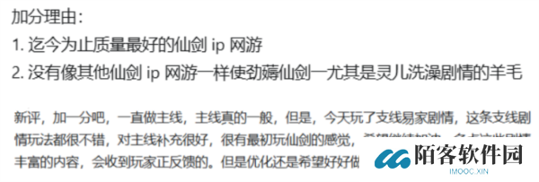 仙剑世界11