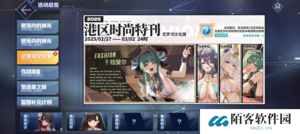 碧蓝航线5