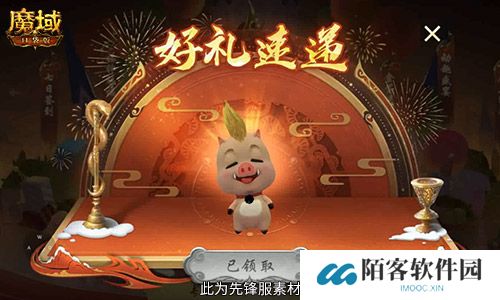 魔域口袋版5