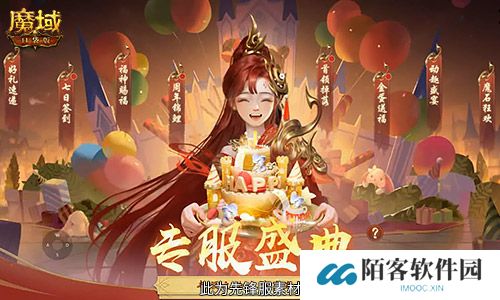 魔域口袋版4