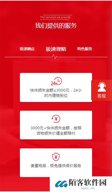 极兔速递