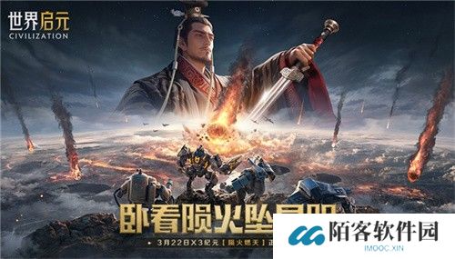刘秀真能召唤陨石了？《世界启元》新纪元有多“烧”？