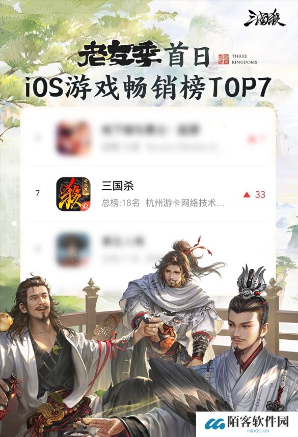 让历史契合当下语境，《三国杀》是怎么做到始终与用户保持同频的？