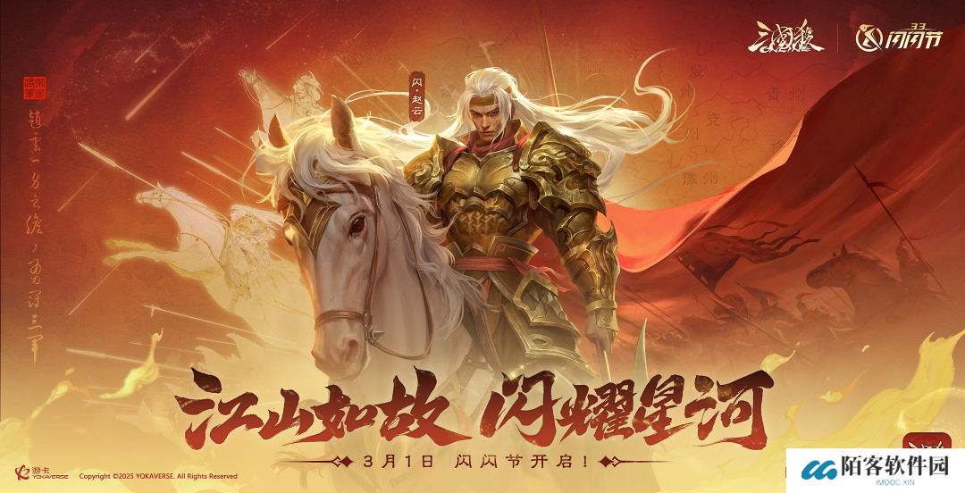 让历史契合当下语境，《三国杀》是怎么做到始终与用户保持同频的？