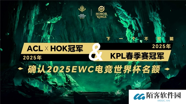 ACL王者荣耀赛事来袭，KPL战队能否问鼎亚洲？