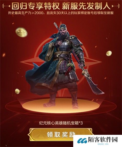 刘秀真能召唤陨石了？《世界启元》新纪元有多“烧”？