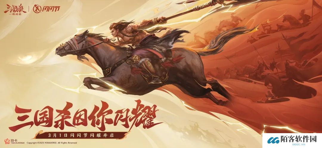 让历史契合当下语境，《三国杀》是怎么做到始终与用户保持同频的？