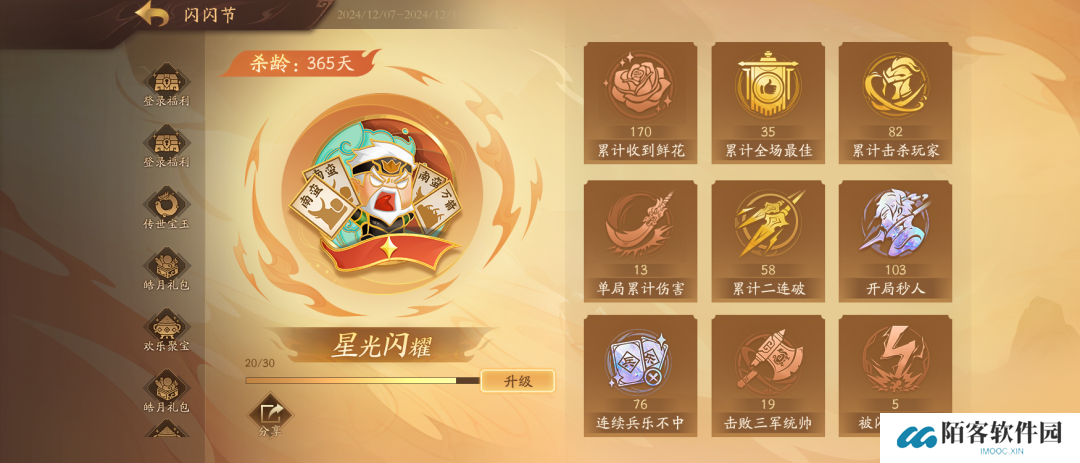 让历史契合当下语境，《三国杀》是怎么做到始终与用户保持同频的？
