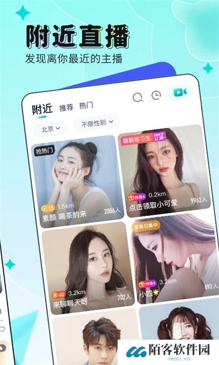 映客直播APP手机版
