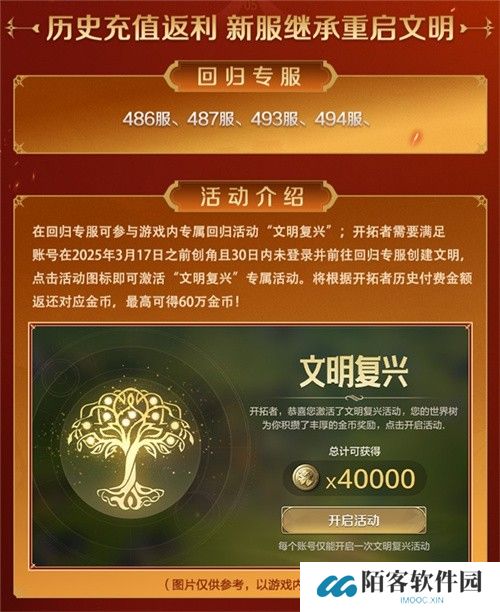 刘秀真能召唤陨石了？《世界启元》新纪元有多“烧”？