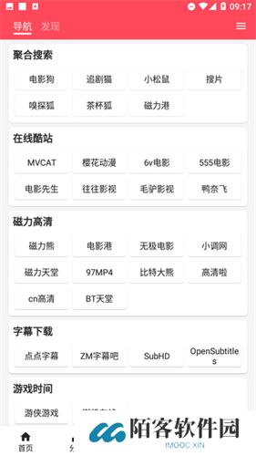 草莓影视大全