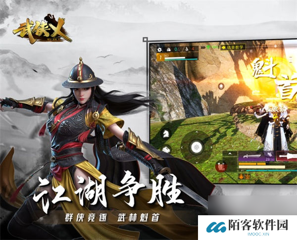 武侠乂手游地图资源分布图 武侠乂手游地图资源刷新点介绍